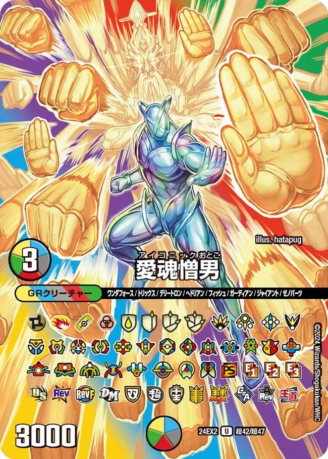 新・ダーツデリート | デュエル・マスターズ 投稿デッキ | TCG PORTAL