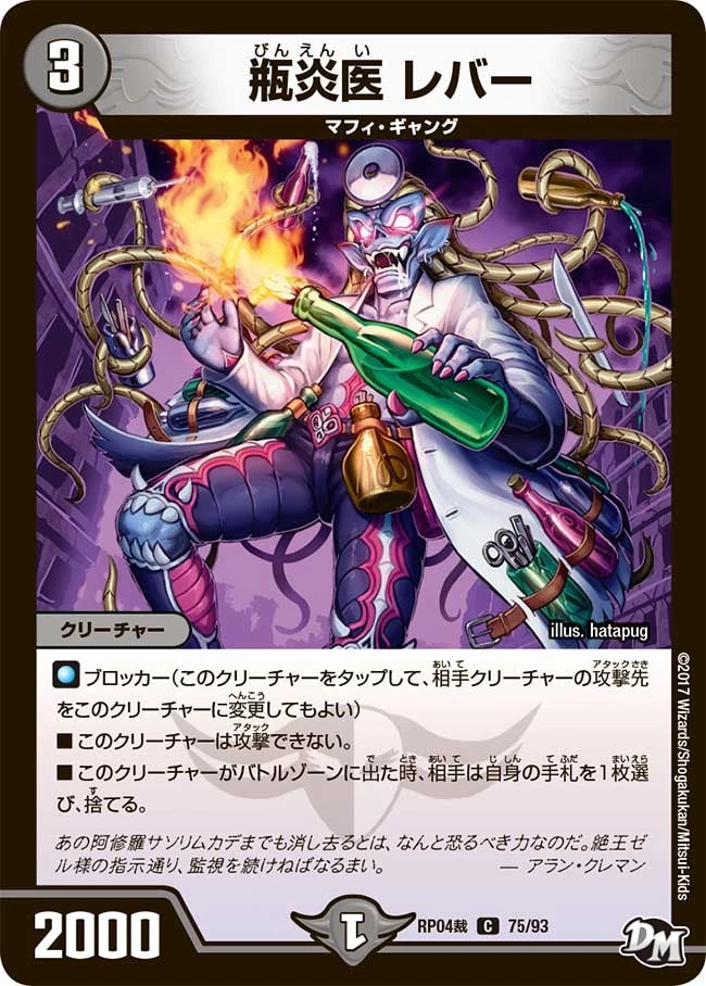 瓶炎医 レバー FRONT