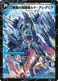 時空の尖塔ルナ・アレグル BACK