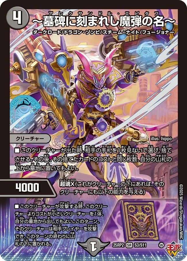 ～墓碑に刻まれし魔弾の名～ FRONT