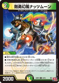 剛勇幻風ナッツムーン (DM24RP4 24/76) - R