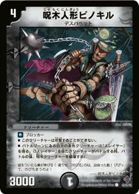 呪木人形ピノキル (DM27 45/55) - C