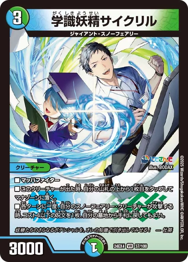 青緑ジャイアント　水自然ジャイアント 水自然ジャイアント】デッキ解説wiki | デュエル・マスターズ | TCG