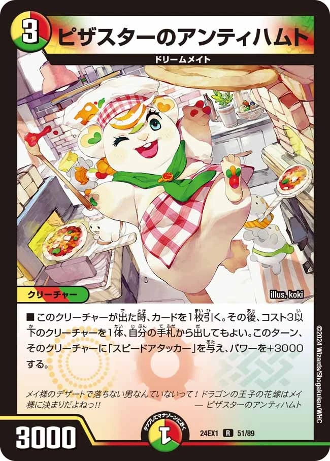 ピザスターのアンティハムト FRONT