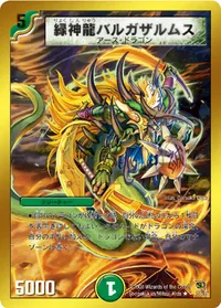 緑神龍バルガザルムス (DMC45 30/35) - R