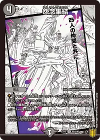 怨念集結 - バリエーション3