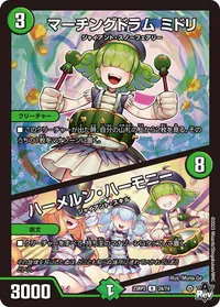 マーチングドラム ミドリ (DM23RP2 24/74) - R
