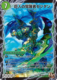 時空の喧嘩屋キル 裏面 (DMPCD03 激6/激17)