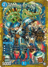 Wave All ウェイボール (DMRP10 M2/M3) - MAS