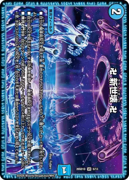 好詠音愛 クロカミ - デュエマwiki・相場価格 | TCG PORTAL