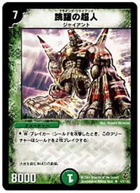 跳躍の超人 - バリエーション1