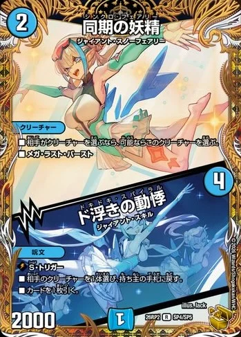 デュエル・マスターズ | TCG PORTAL