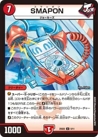 SMAPON - バリエーション8