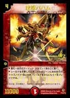 超竜バハム (DMPROMOY2 P14/Y2) - -