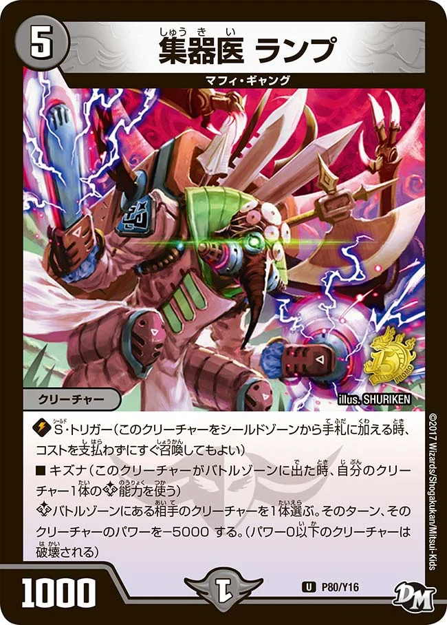 集器医 ランプ (DMPROMOY16 P80/Y16)
