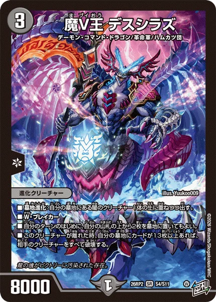 デュエルマスターズ  赤黒ドルマゲドン 赤黒ドルマゲドンW | デュエル・マスターズ 投稿デッキ | TCG PORTAL