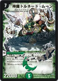 神羅トルネード・ムーン (DM32 s9/s10) - SR