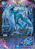 トルネド＝ネード (DM25EX3 9/80) - R