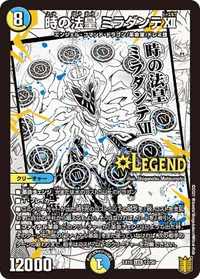 時の法皇 ミラダンテⅫ - バリエーション4