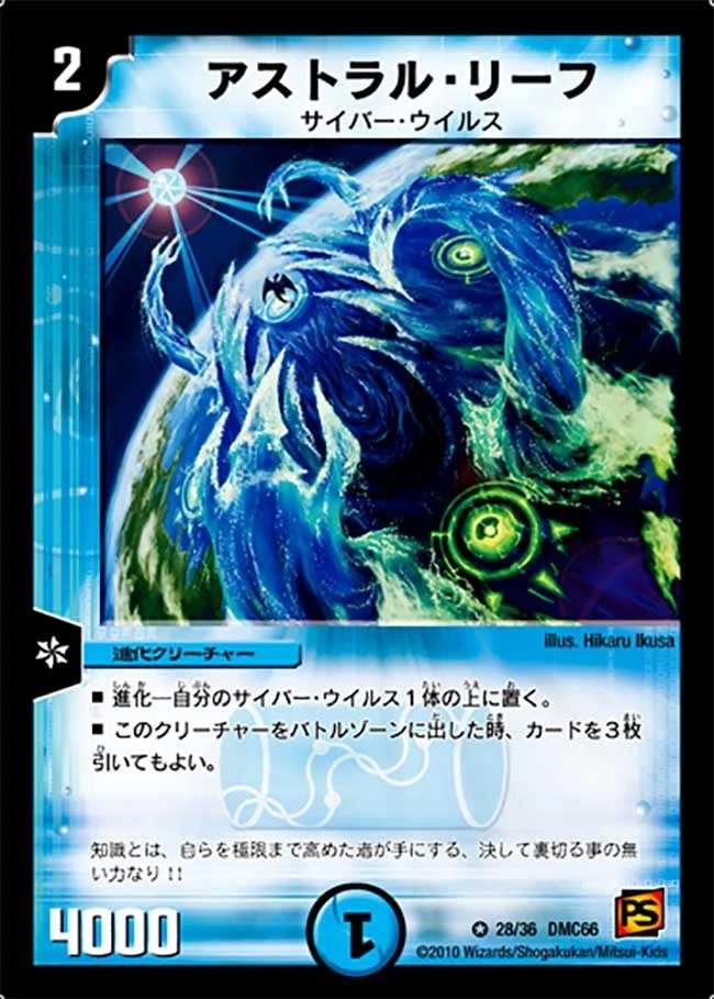 アストラル・リーフ - デュエマwiki・相場価格 | TCG PORTAL