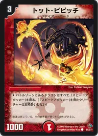 トット・ピピッチ (DMC49 29/30) - C