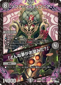 ソファ＝ソフティソニア (DM23SP1 3/17) - SR