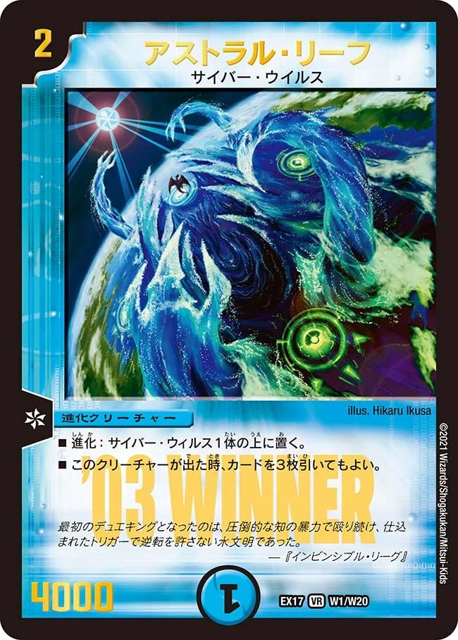 アストラル・リーフ - デュエマwiki・相場価格 | TCG PORTAL