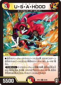 U・S・A・HOOD (DMRP13 25/95) - R