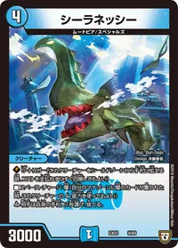 シーラネッシー (DMEX03 9/69) - -