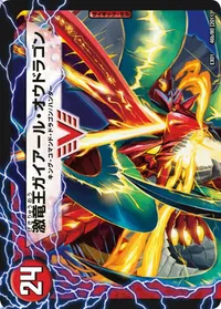 ガイアール・カイザー 裏面 (DMEX01 46/80)