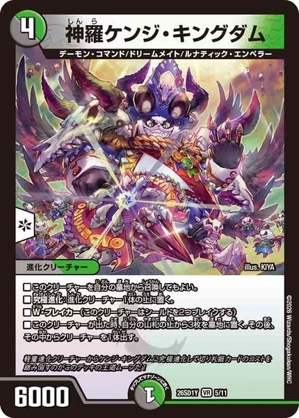鎮魂」の頂 ベートーベン・ソレムニス - デュエマwiki・相場価格 | TCG