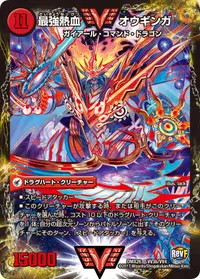 無敵王剣 ギガハート 裏面 (DMX26 VV3/VV4)