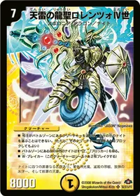 天雷の龍聖ロレンツォIV世 (DM28 s2/s10) - SR