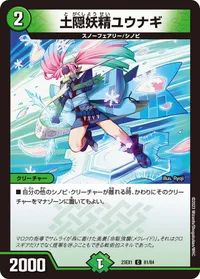 土隠妖精ユウナギ - バリエーション3