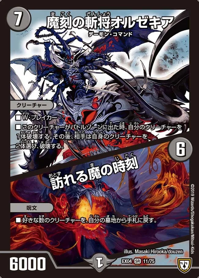 フィオナアカシック | デュエル・マスターズ 投稿デッキ | TCG PORTAL