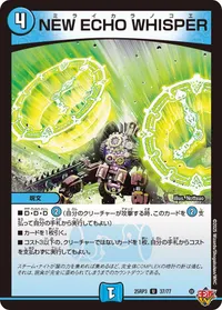 NEW ECHO WHISPER (DM25RP3 37/77) - U