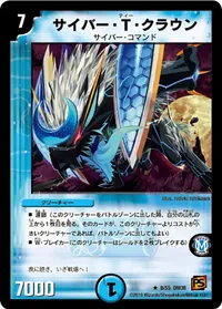サイバー・T・クラウン (DM38 8/55) - R