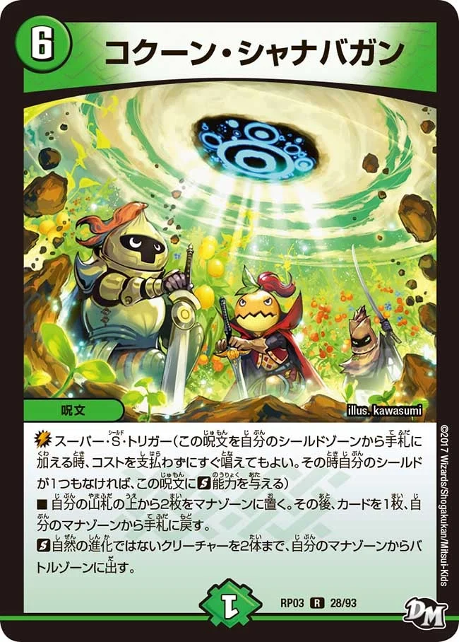 ペテンズシュートターズペテンズシュートデッキ | デュエル