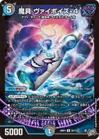 魔具 ヴァイポイズ-4 (26RP3 25/77) - R