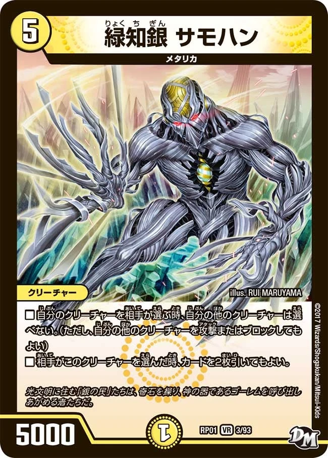 緑知銀 サモハン FRONT