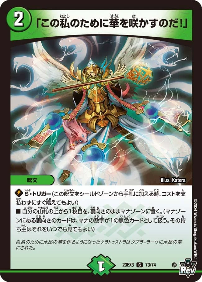 ゼロ緑ゼニス | デュエル・マスターズ 投稿デッキ | TCG PORTAL