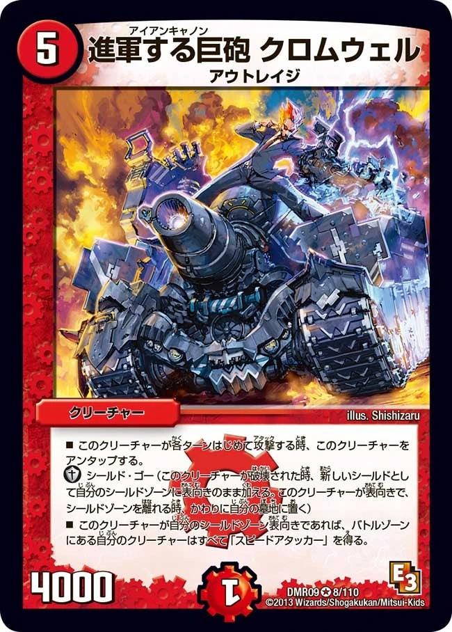 進軍する巨砲 クロムウェル FRONT