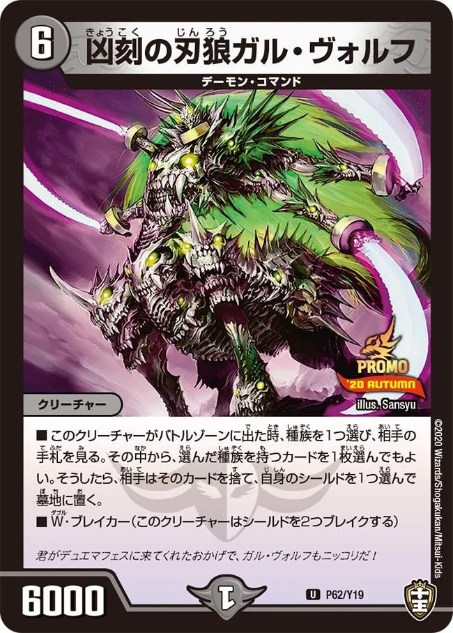 凶刻の刃狼ガル・ヴォルフ FRONT