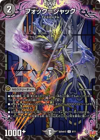 フォック＝ジャック - バリエーション1