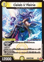 Celeb k’Reine (DM25RP2 1/77) - VR