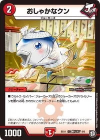 おしゃかなクン (DMBD11 D6/D6) - C