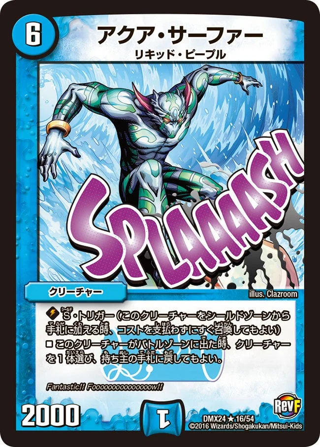 アクア・サーファー - デュエマwiki・相場価格 | TCG PORTAL