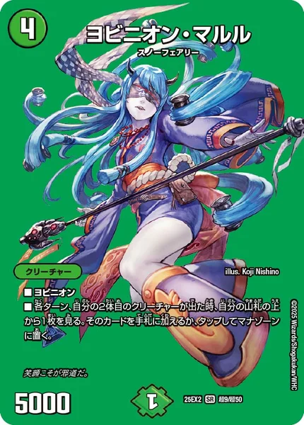 アナカラーマルル | デュエル・マスターズ 投稿デッキ | TCG PORTAL