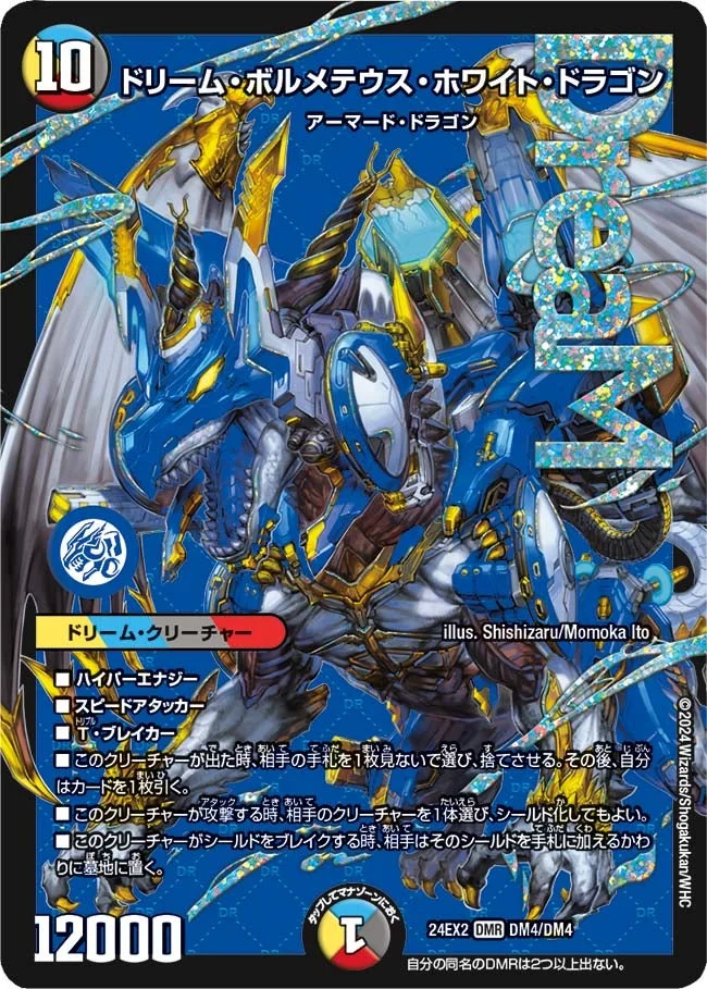 4Cボルコン | デュエル・マスターズ 投稿デッキ | TCG PORTAL