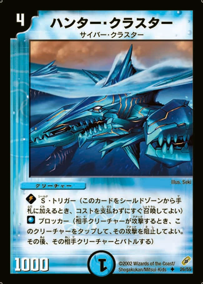 ハンター・クラスター FRONT